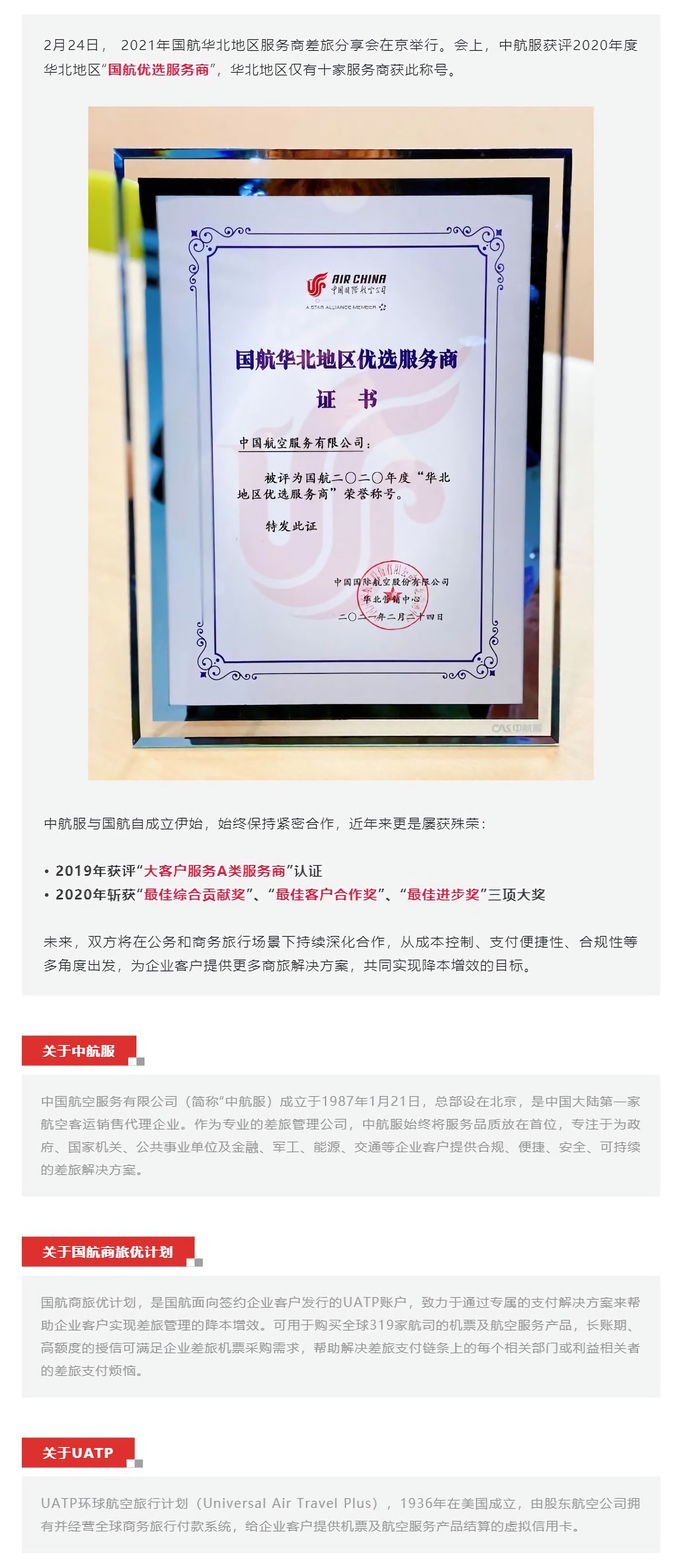 888腾博会官网-诚信为本,专业服务