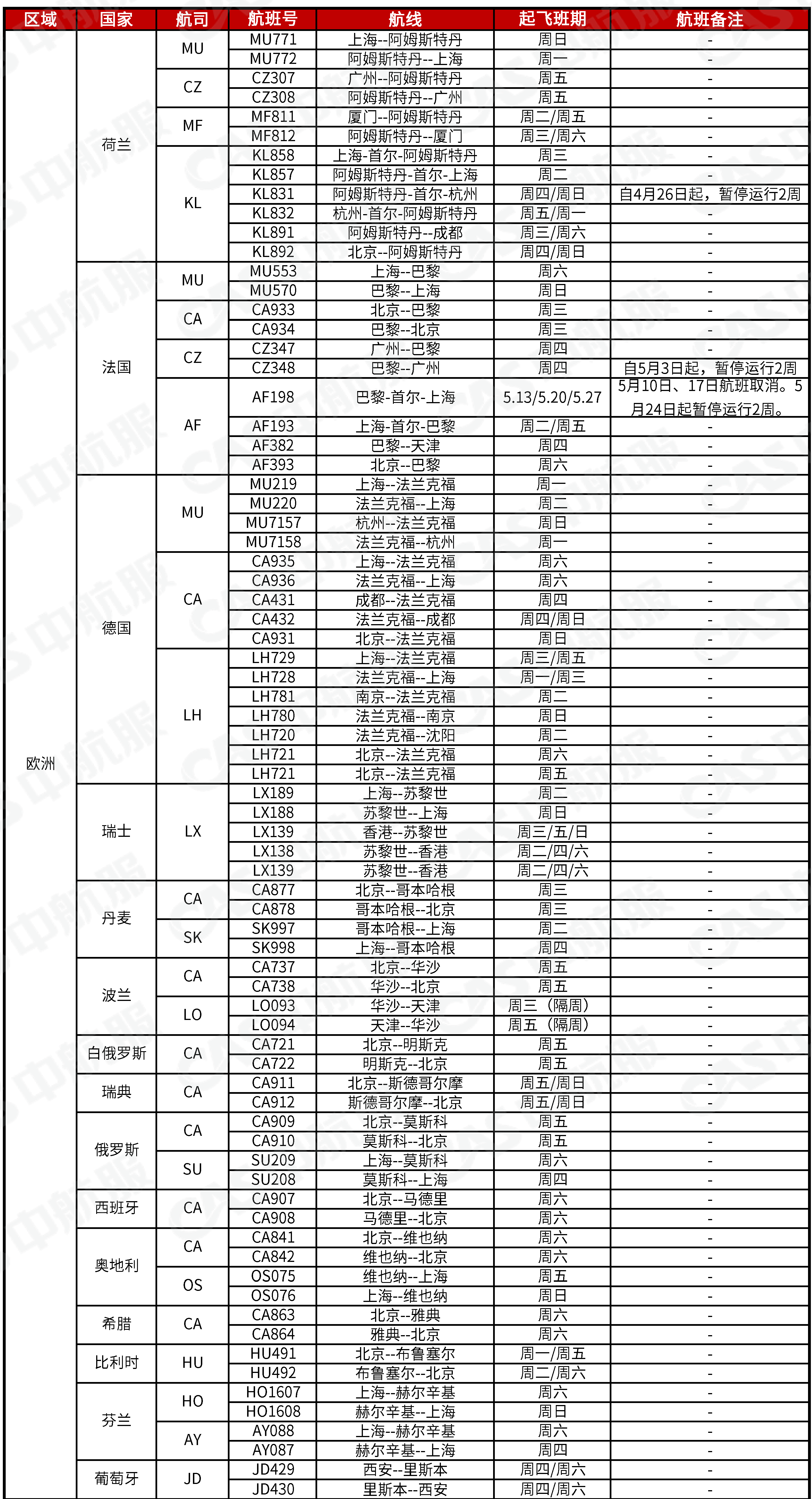888腾博会官网-诚信为本,专业服务
