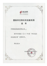 888腾博会官网-诚信为本,专业服务